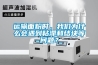运输面粉时，草莓视频下载安装为什么会遇到粘滞和结块等问题？