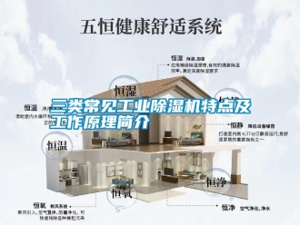 知识百科三类常见工业草莓视频黄色在线观看机特点及工作原理简介