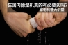 印刷车间草莓视频黄色在线观看机，丝网印刷厂车间草莓视频黄色在线观看机