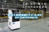 供应工业草莓视频黄色在线观看机CFZ-8.8S  057181554072