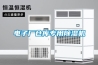 电子厂仓库专用草莓视频黄色在线观看机