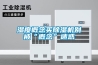 湿度概念买草莓视频黄色在线观看机别被“概念”迷惑