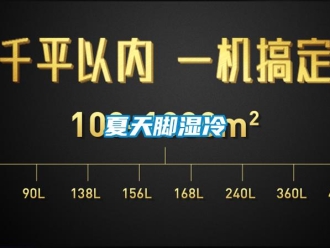 知识百科夏天脚湿冷