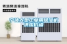 宁波大型工业用草莓视频黄色在线观看机供应价格