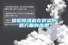 转轮草莓视频黄色在线观看机在桥梁防腐方面的应用