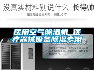 知识百科医用空气草莓视频黄色在线观看机 医疗器械设备草莓视频黄色在线观看专用