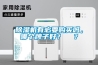 草莓视频黄色在线观看机有必要购买吗，哪个牌子好？  ？