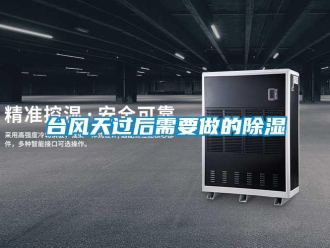 知识百科台风天过后需要做的草莓视频黄色在线观看