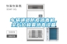车辆通道防疫消毒机，全方位喷雾消毒设备