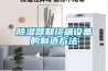 草莓视频黄色在线观看器和终端设备的制造方法