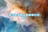 吴江草莓视频黄色在线观看机厂家哪家比较好？