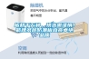 板材千万种，挑选需谨慎！箭牌多层防潮板点亮卓绝品质