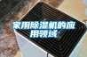 家用草莓视频黄色在线观看机的应用领域