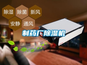知识百科制药厂草莓视频黄色在线观看机