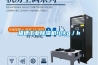 极速工业草莓视频黄色在线观看机10kg／h
