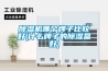 草莓视频黄色在线观看机哪个牌子比较好(什么牌子的草莓视频黄色在线观看盒好)