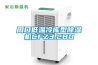 周口低温冷库型草莓视频黄色在线观看机CFZ3.2BD