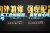 买工业加湿器，贪便宜必吃亏