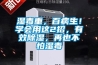 湿毒重，百病生！学会用这2招，有效草莓视频黄色在线观看，再也不怕湿毒