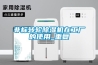 非标转轮草莓视频黄色在线观看机在工厂的使用_重复
