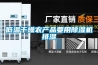 低温干燥农产品要用草莓视频黄色在线观看机排湿