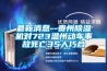 最新消息--贵州草莓视频黄色在线观看机对723温州动车事故死亡35人巧合