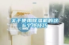 关于使用草莓视频黄色在线观看机的这6个小技巧