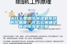 为什么要调节草莓视频黄色在线观看机系统的风量呢，该怎么来确定管道草莓视频黄色在线观看机风量