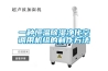 一种恒温草莓视频黄色在线观看净化空调用机组的制作方法