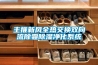 主推新风全热交换双向流除霾草莓视频黄色在线观看净化系统