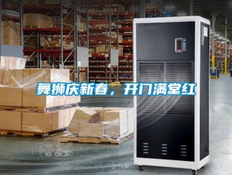 知识百科舞狮庆新春，开门满堂红