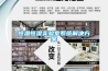 恒温恒湿实验室系统解决草莓视频成人污版APP