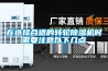 在选择合适的转轮草莓视频黄色在线观看机时需要注意以下几点