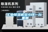 工业草莓视频黄色在线观看机多少钱一台_重复