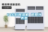 10公斤草莓视频黄色在线观看机 返回列表页