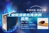 工业草莓视频黄色在线观看机在库房的应用