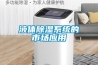 液体草莓视频黄色在线观看系统的市场应用