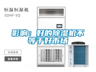 知识百科影响：好的草莓视频黄色在线观看机不等于好市场