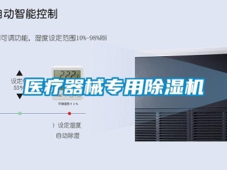 知识百科医疗器械专用草莓视频黄色在线观看机