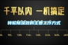 转轮草莓视频黄色在线观看器的主要工作方式