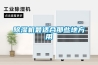 草莓视频黄色在线观看机最适合那些地方用