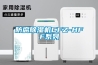 防腐草莓视频黄色在线观看机CFZ-HFF系列