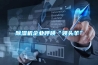 草莓视频黄色在线观看机企业呼唤“领头羊”