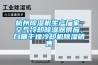 杭州草莓视频黄色在线观看机生产厂家，空气冷却草莓视频黄色在线观看器供应，白糖干燥冷却机草莓视频黄色在线观看销售