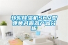 转轮草莓视频黄色在线观看机SHA型弹簧减振器产品分析