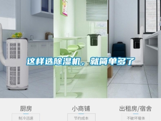 知识百科这样选草莓视频黄色在线观看机，就简单多了