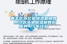 青羊区办公室草莓视频黄色在线观看机销售 四川游泳池草莓视频黄色在线观看机售后服务 15年经验