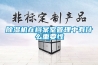 草莓视频黄色在线观看机在档案室管理中有什么重要性