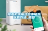 草莓视频黄色在线观看机使用注意事项及保养方法_重复