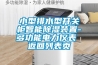 小型排水型开关柜智能草莓视频黄色在线观看装置-多功能电力仪表 返回列表页
